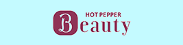 HOTPEPPER Beauty ご予約はこちら